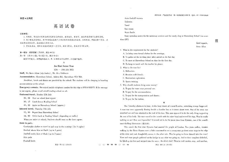 2021年云师大附中月考八英语试卷+答案第1页
