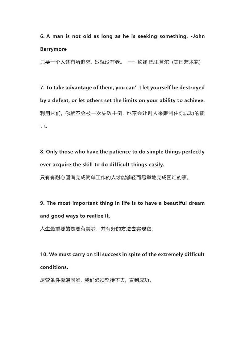 高考英语谚语黄金加分句子50句 学案02