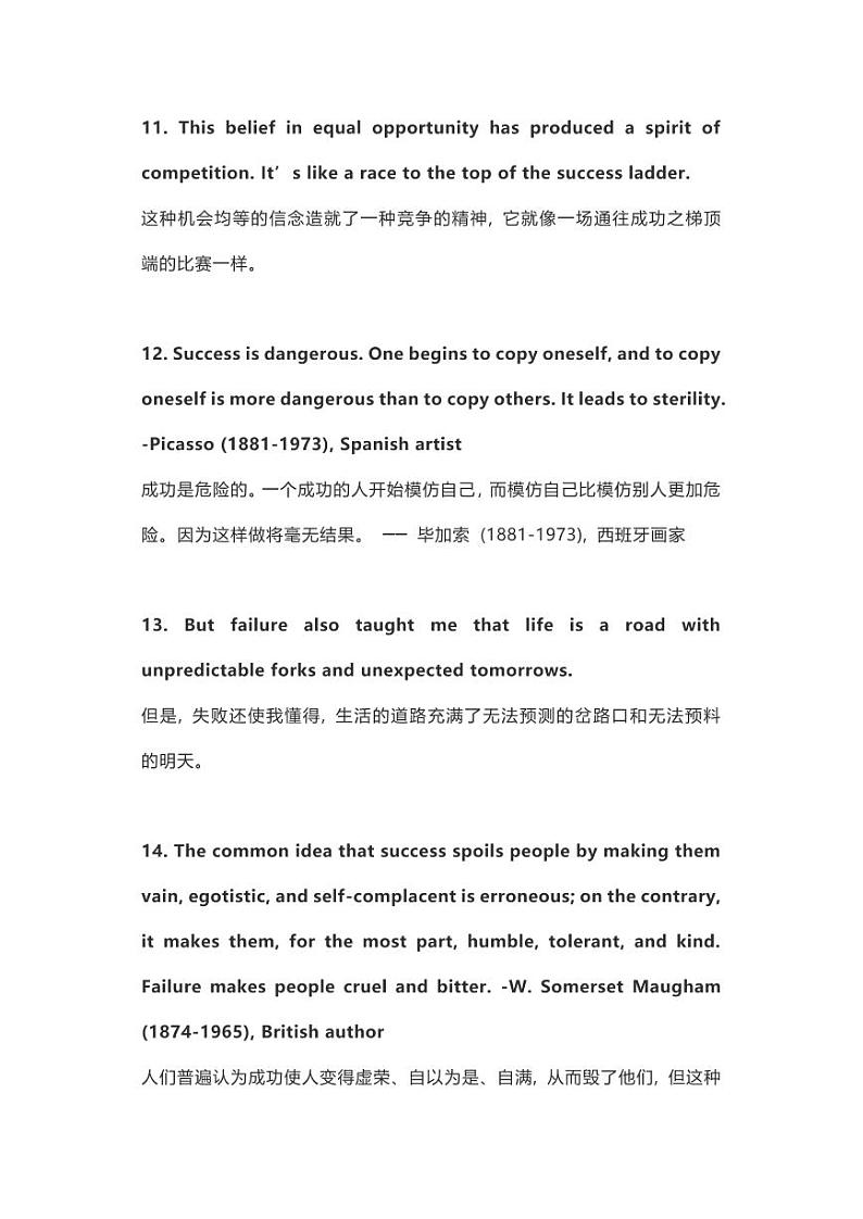 高考英语谚语黄金加分句子50句 学案03