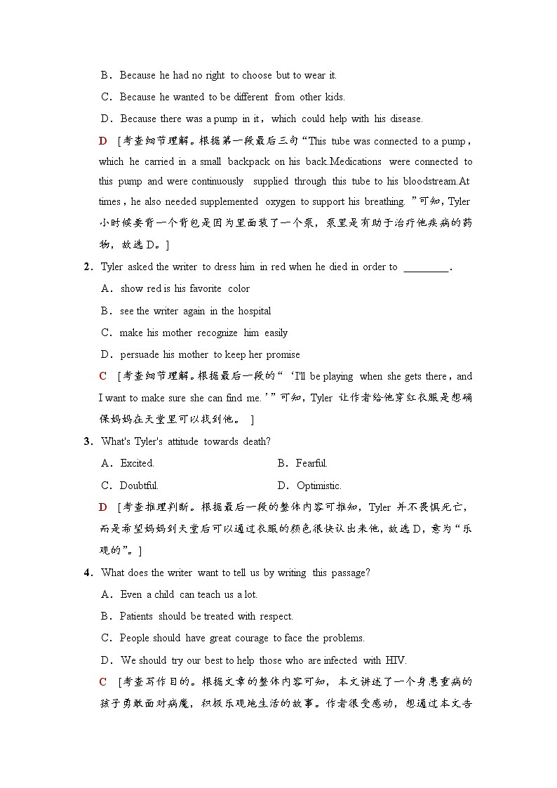 高考英语阅读限时集训(Ⅱ)第2页