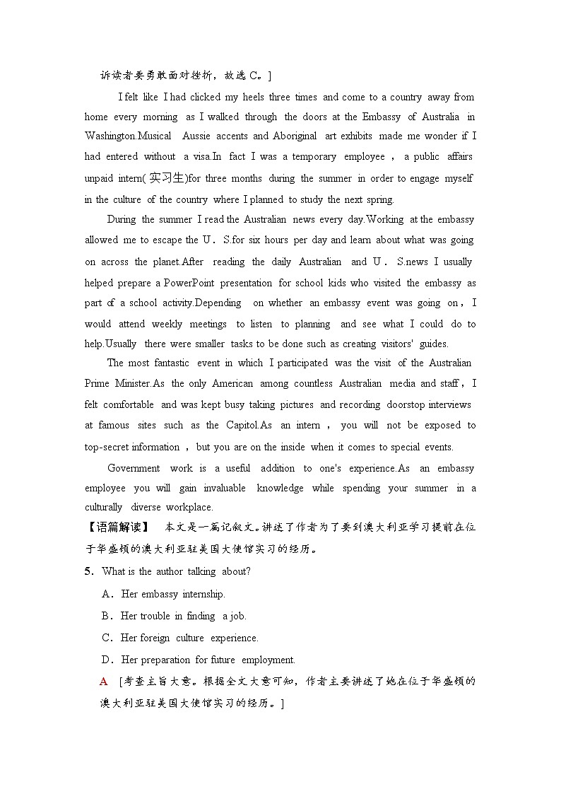 高考英语阅读限时集训(Ⅱ)第3页