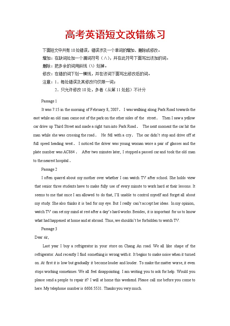 高考英语一轮复习短文改错专项练习10篇第1页