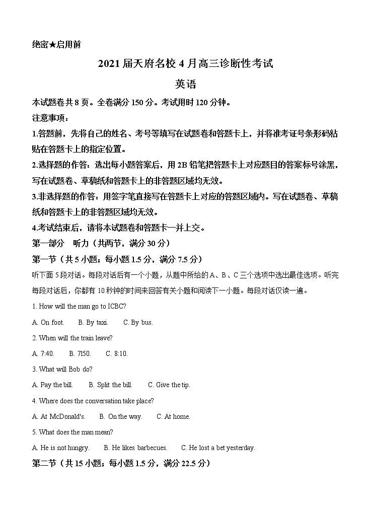 四川省天府名校2021届高三下学期4月诊断性考试英语（含答案）01