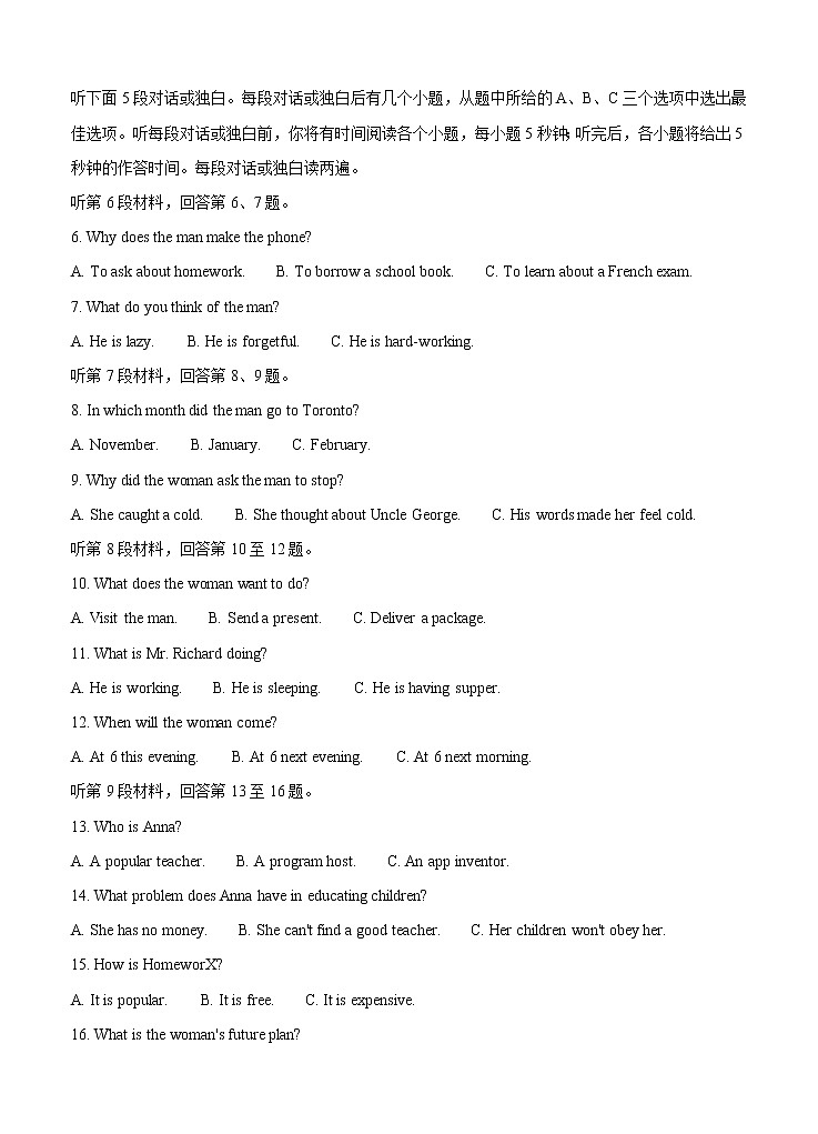 四川省天府名校2021届高三下学期4月诊断性考试英语（含答案）02