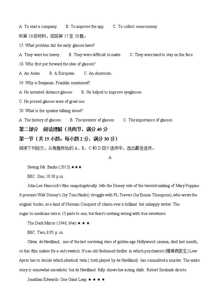 四川省天府名校2021届高三下学期4月诊断性考试英语（含答案）03