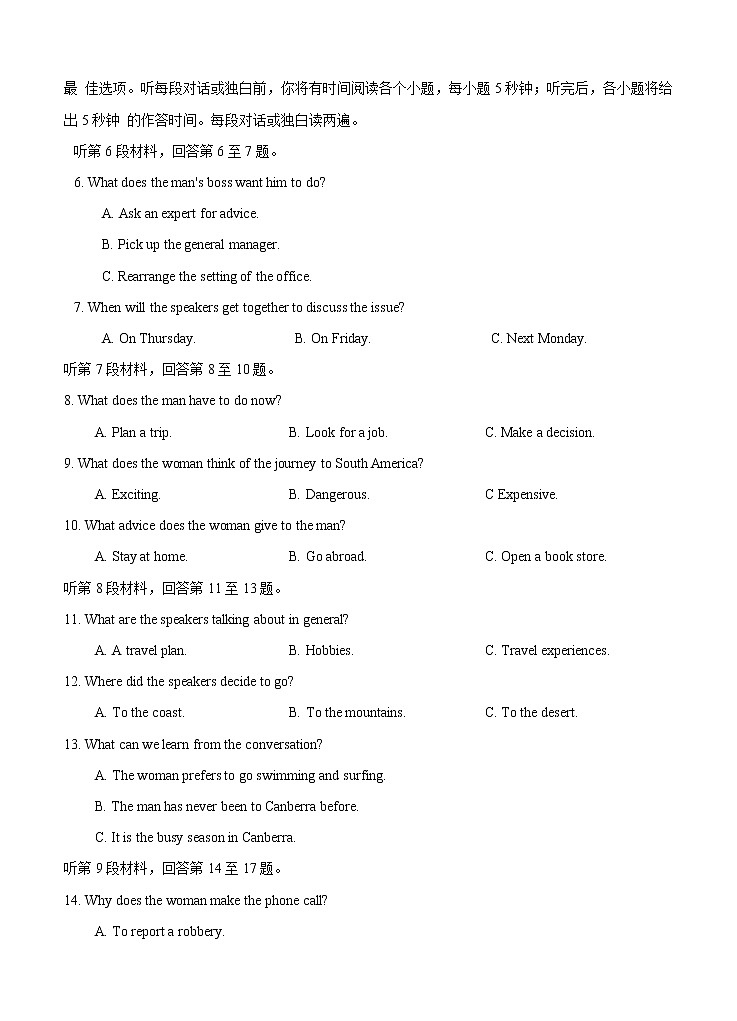 安徽省“五校联盟”2021届高三下学期第二次联考英语（含答案） 试卷02
