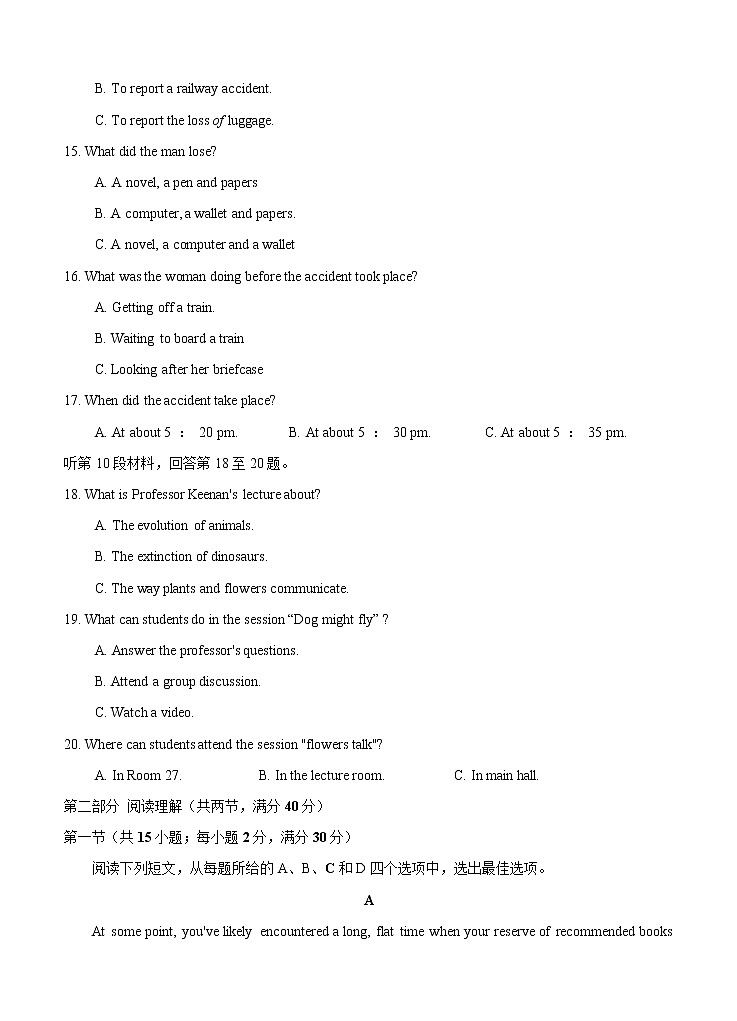 安徽省“五校联盟”2021届高三下学期第二次联考英语（含答案） 试卷03
