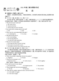 东北两校（大庆实验中学、吉林一中）高三4月下学期联考模拟考试英语（含答案）