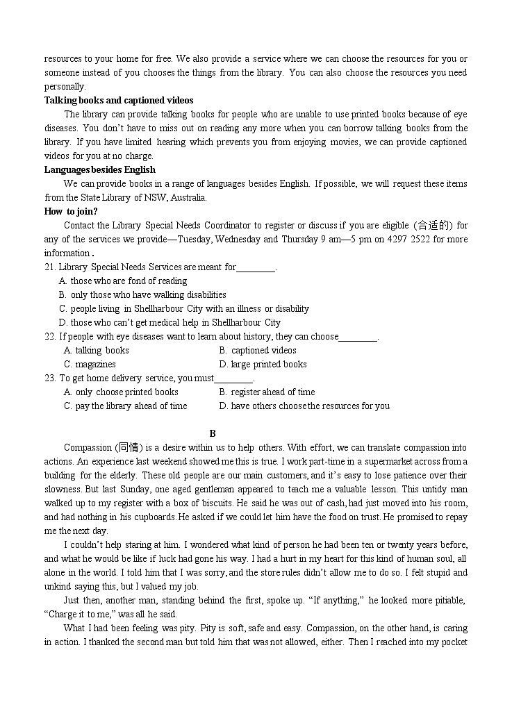 东北两校（大庆实验中学、吉林一中）高三4月下学期联考模拟考试英语（含答案）03