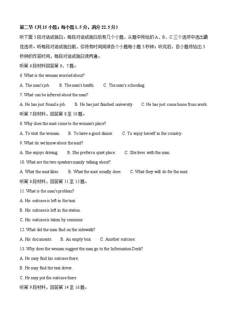湖南省娄底市2021届高三下学期4月高考仿真模拟英语（含答案） 试卷02