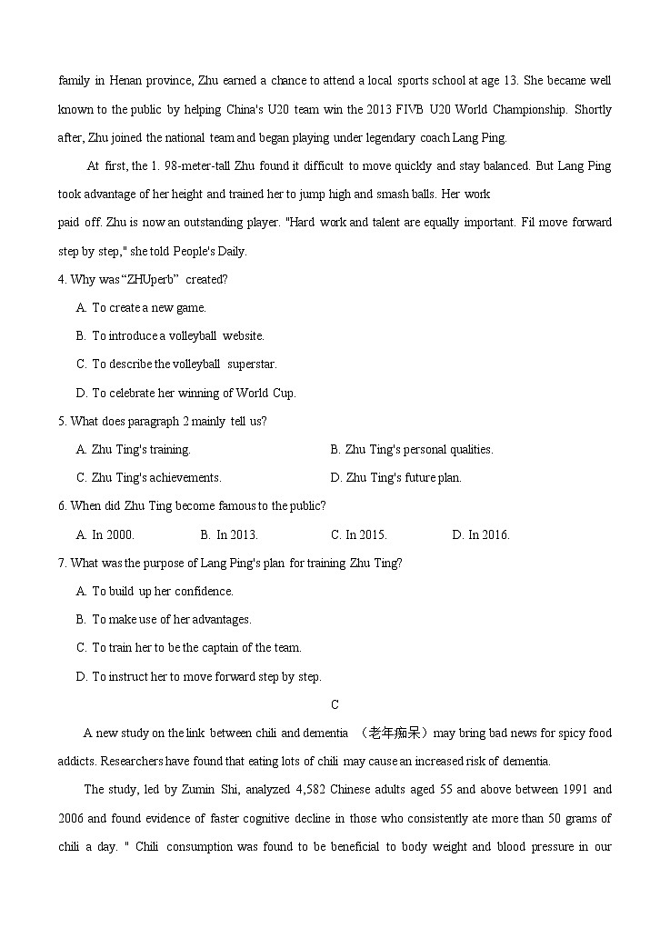 甘肃省2021届高三下学期4月第二次诊断考试英语（含答案）第3页