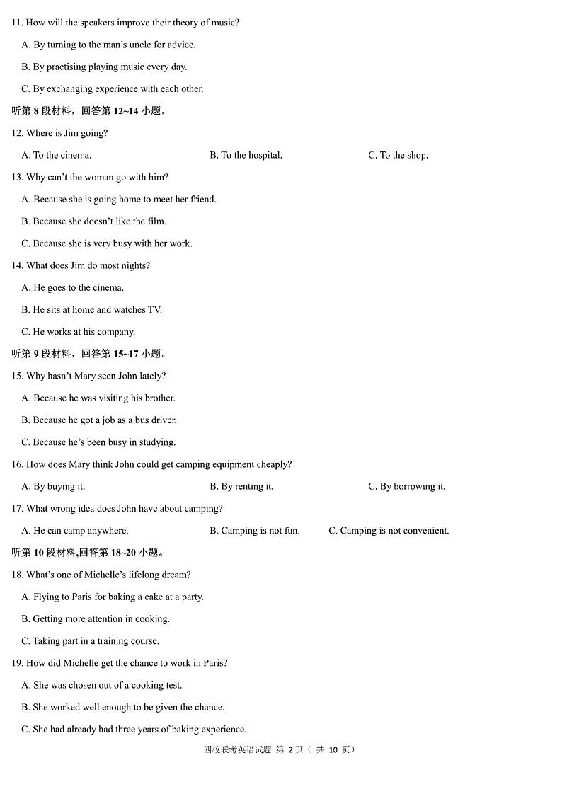 2021届黑龙江省哈尔滨市第三中学高三二模英语试卷含答案+听力MP302