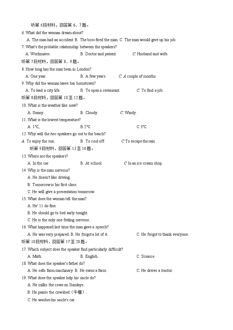 河南省焦作市2021届高三下学期4月第四次模拟考试英语试题第2页