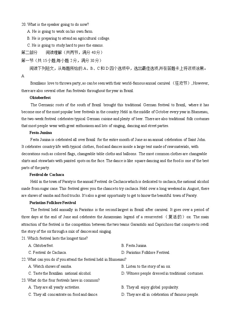 河南省焦作市2021届高三下学期4月第四次模拟考试英语试题第3页