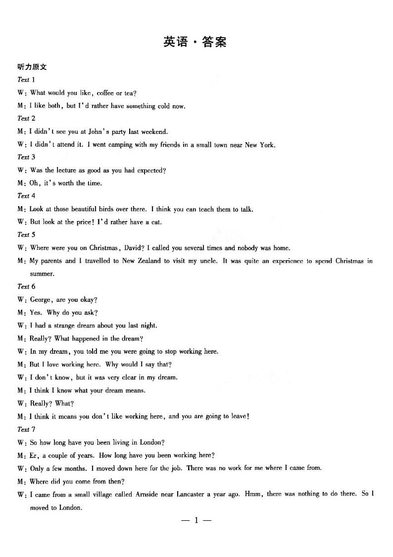 河南省焦作市2021届高三下学期4月第四次模拟考试英语试题解析第1页