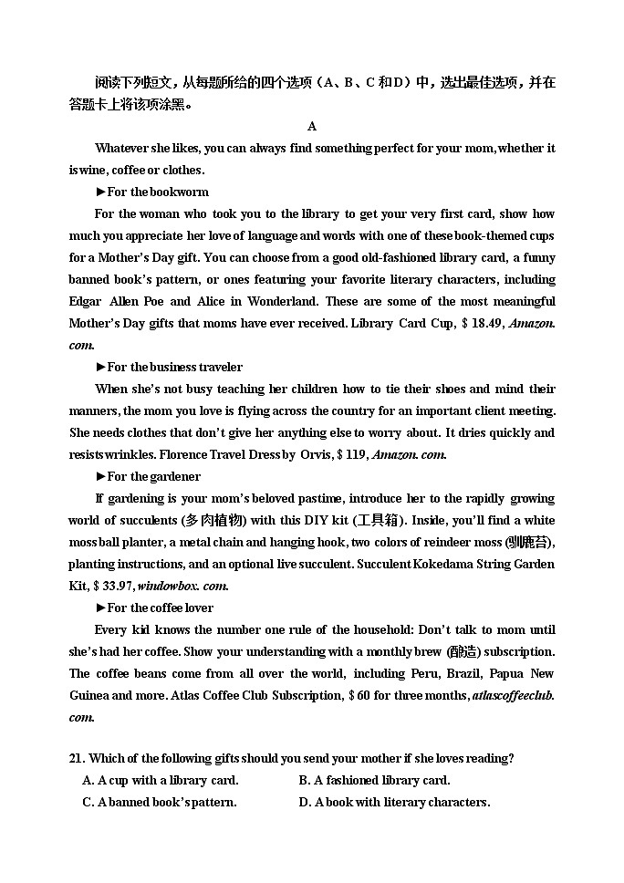 吉林省吉林市普通中学2021届高三下学期第四次调研测试卷：英语卷（有答案）(有听力)03