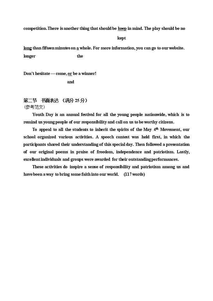 吉林省吉林市普通中学2021届高三下学期第四次调研测试卷：英语卷（有答案）(有听力)02