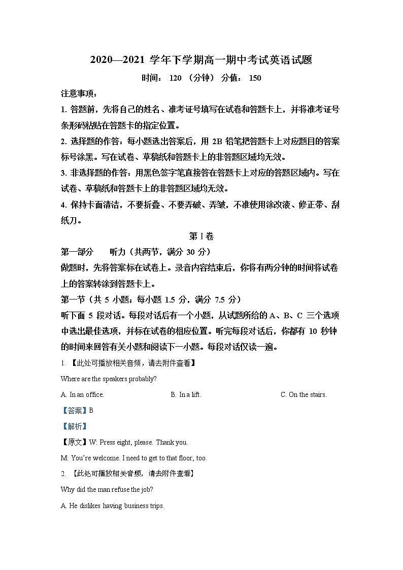 湖北省鄂西北六校联考2020-2021学年高一下学期期中考试英语试题（无听力）01