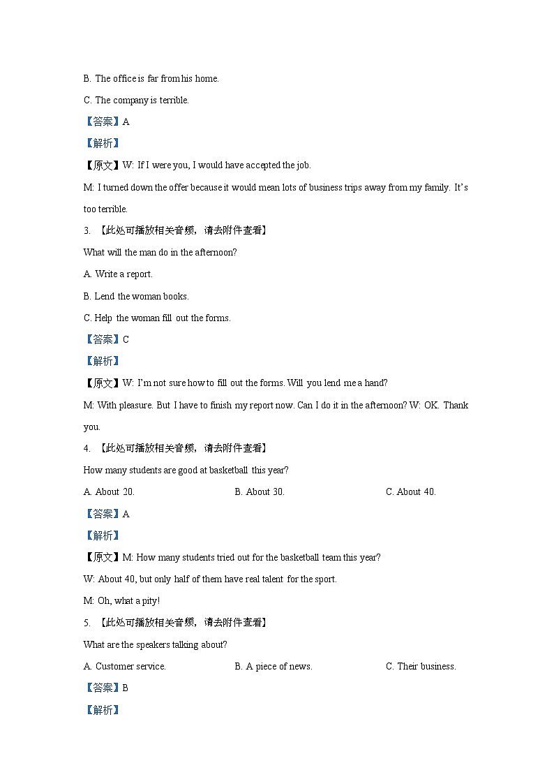 湖北省鄂西北六校联考2020-2021学年高一下学期期中考试英语试题（无听力）02