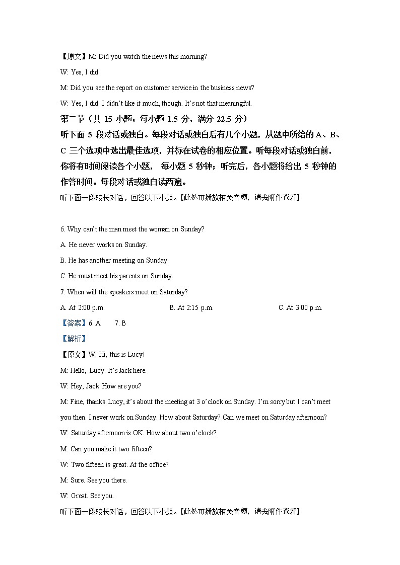 湖北省鄂西北六校联考2020-2021学年高一下学期期中考试英语试题（无听力）03