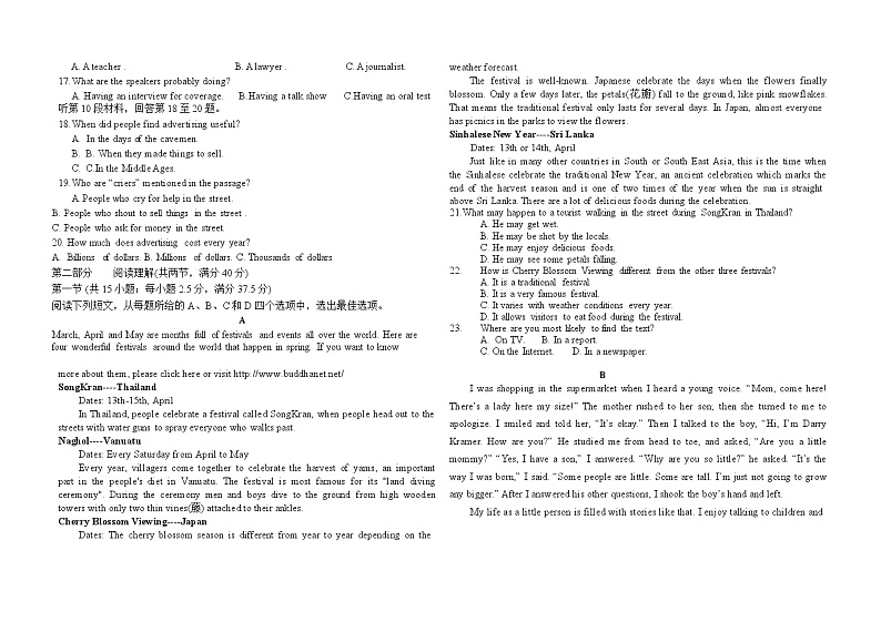 海南省华中师范大学琼中附属中学2020-2021学年高一下学期期中考试英语试题（含答案）02