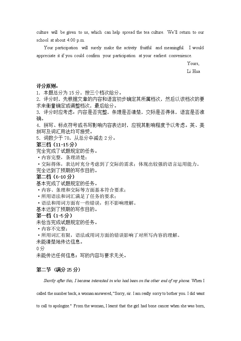 海南省华中师范大学琼中附属中学2020-2021学年高一下学期期中考试英语试题（含答案）02