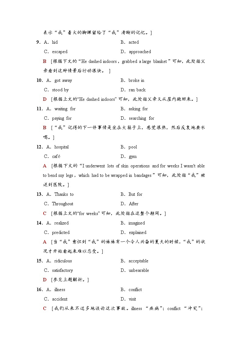 2020高考英语完形填空限时集训16第3页