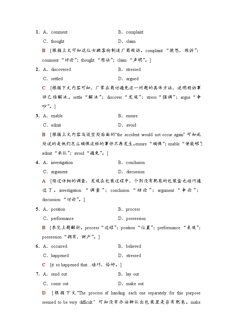 2020高考英语完形填空限时集训17第2页