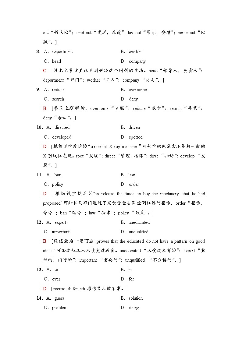 2020高考英语完形填空限时集训17第3页