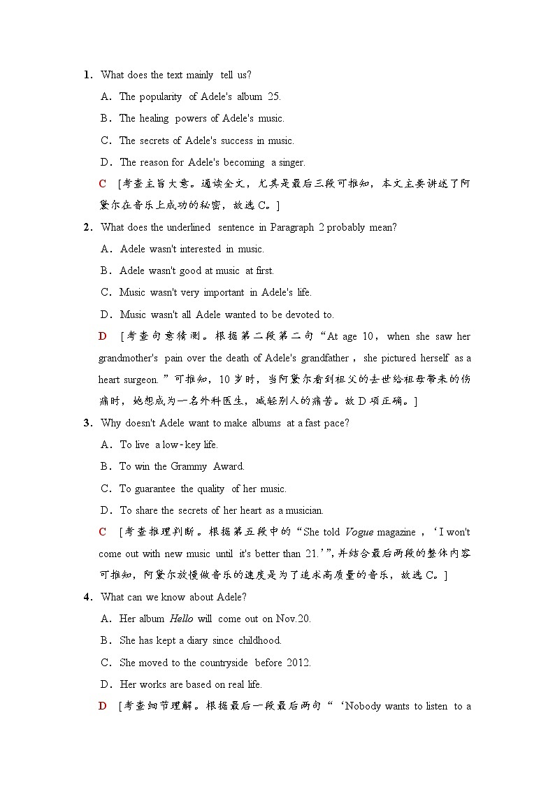 2020高考英语阅读理解限时集训19第2页