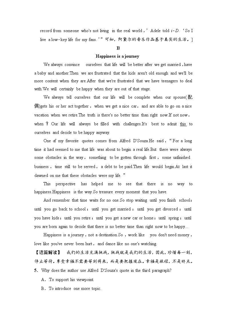 2020高考英语阅读理解限时集训19第3页