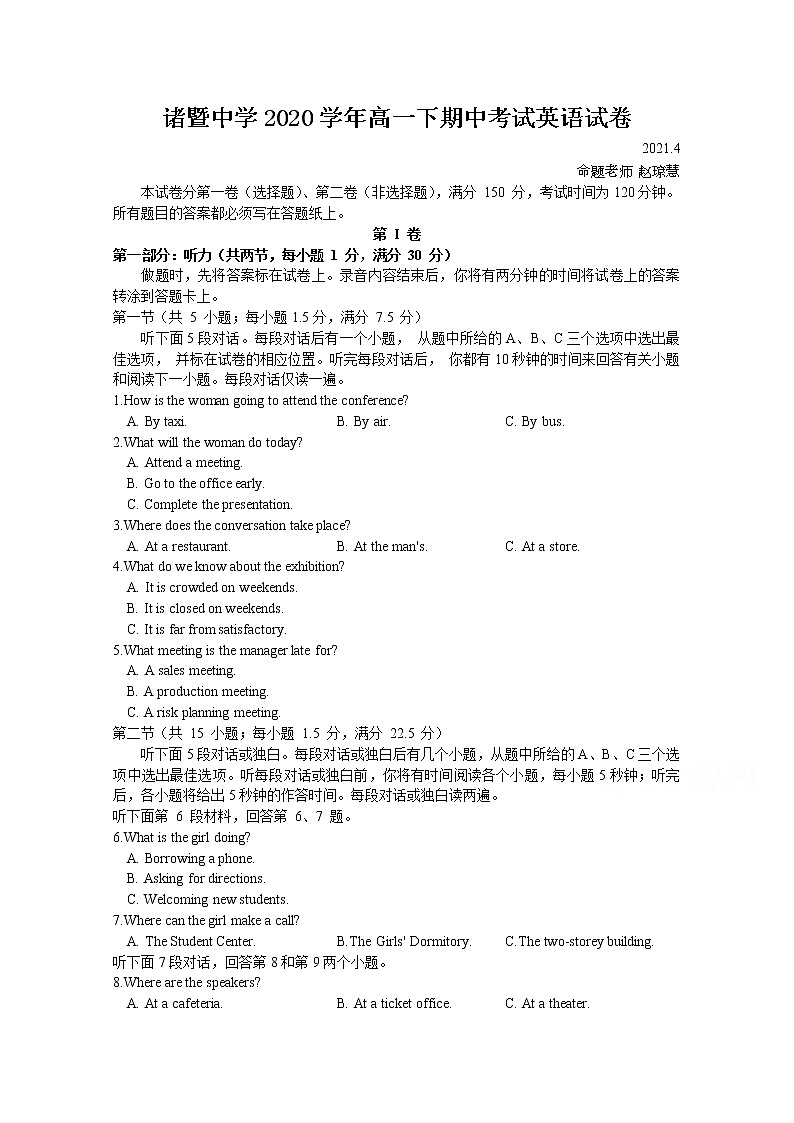 浙江省绍兴市诸暨中学2020-2021学年高一下学期4月期中考试：英语试题及答案（无听力）01