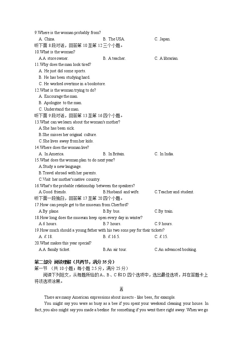 浙江省绍兴市诸暨中学2020-2021学年高一下学期4月期中考试：英语试题及答案（无听力）02
