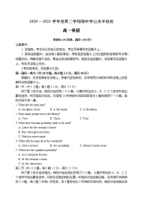 山东省青岛胶州市2020-2021学年高一下学期期中考试：英语及答案（有听力）