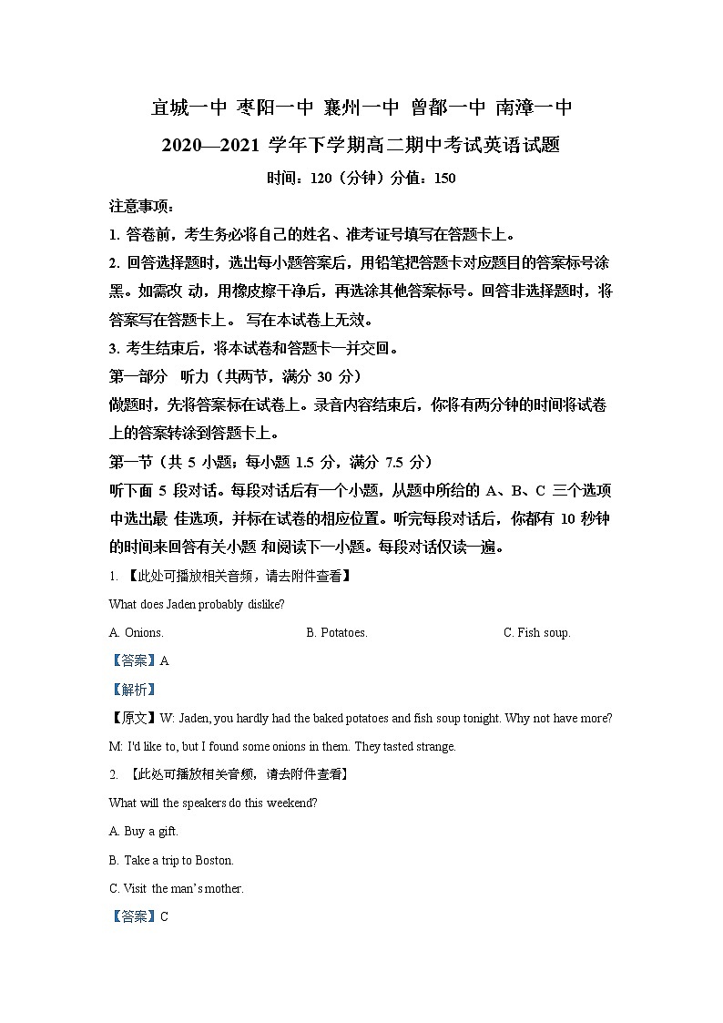 湖北省鄂西北六校联考2020-2021学年高二下学期期中考试：英语试题（无听力）及答案01