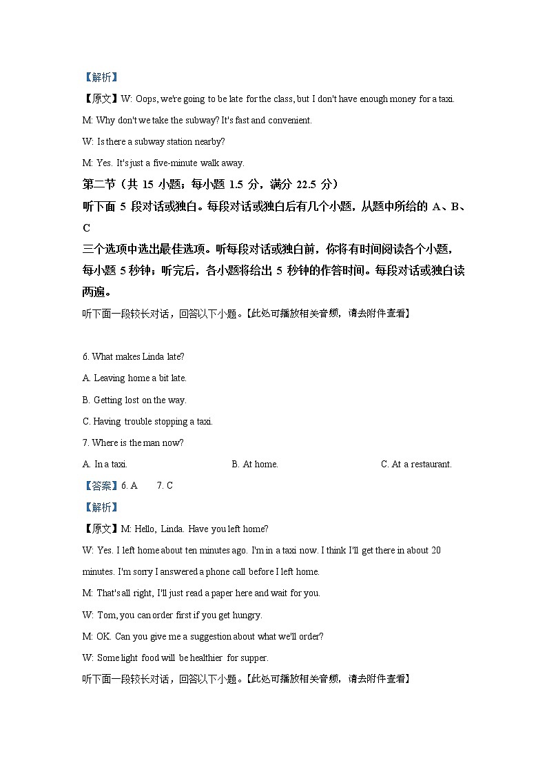 湖北省鄂西北六校联考2020-2021学年高二下学期期中考试：英语试题（无听力）及答案03