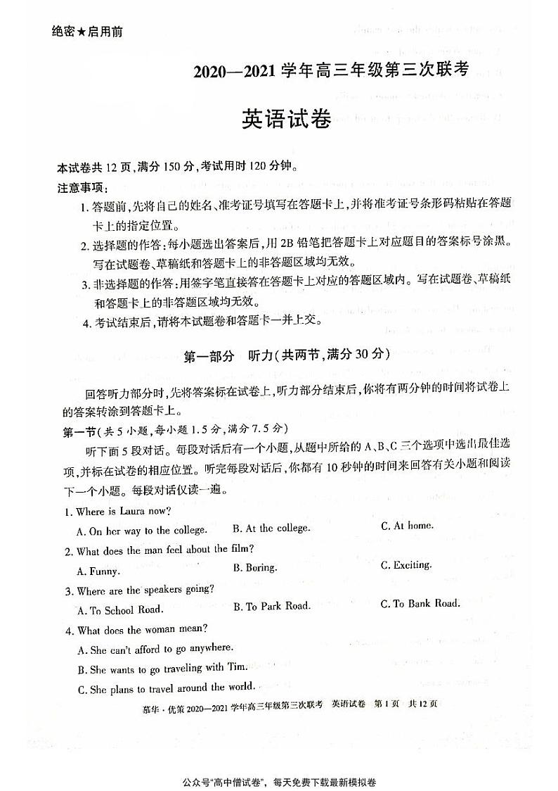 新疆慕华优策2020-2021学年高三年级第三次联考英语试题第1页