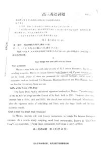 山东省德州市2021届高三下学期4月第二次模拟考试（二模）英语试题+含答案