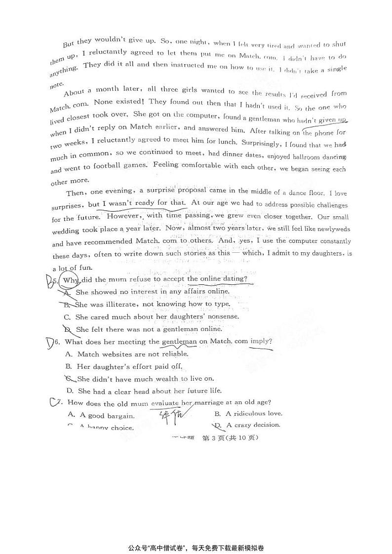 山东省德州市2021届高三下学期4月第二次模拟考试（二模）英语试题+含答案03