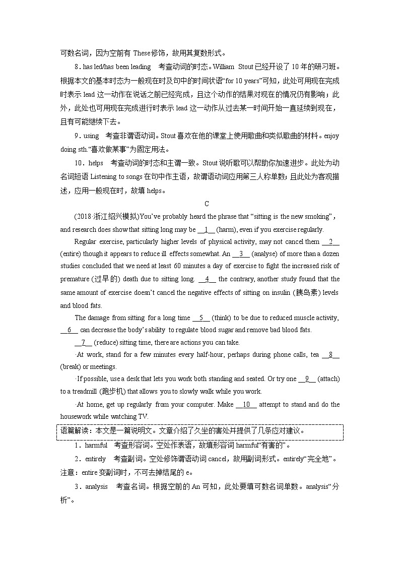 高考英语语法填空练习18篇含答案详解03