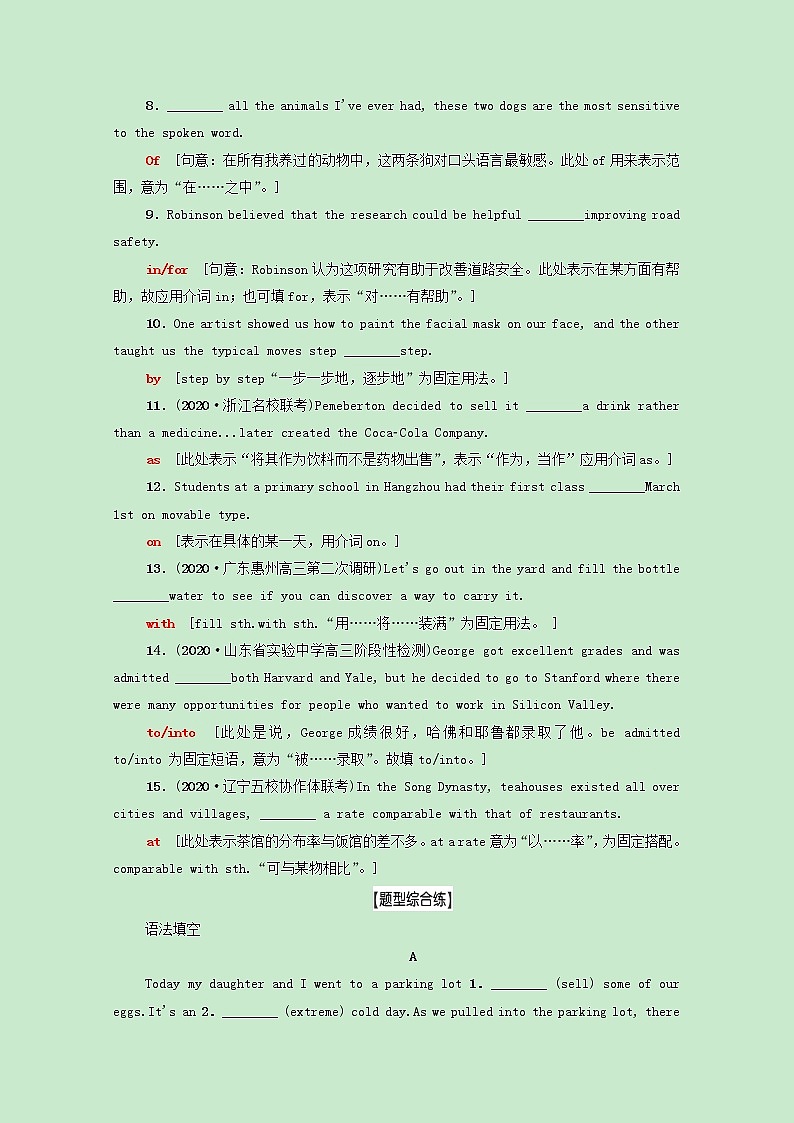 2022版高考英语一轮复习对点冲关训练板块4第2讲介词含解析外研版202103311201第2页