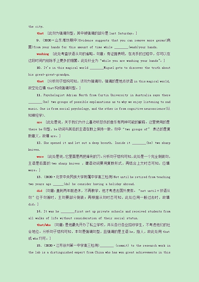 2022版高考英语一轮复习对点冲关训练板块5第4讲特殊句式含解析外研版202103311205第2页