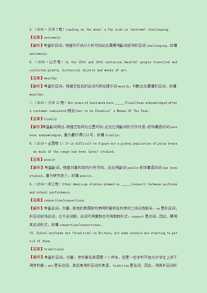 统考版2021届高考英语二轮复习备考小题提升精练4形容词和副词含解析2021033113502