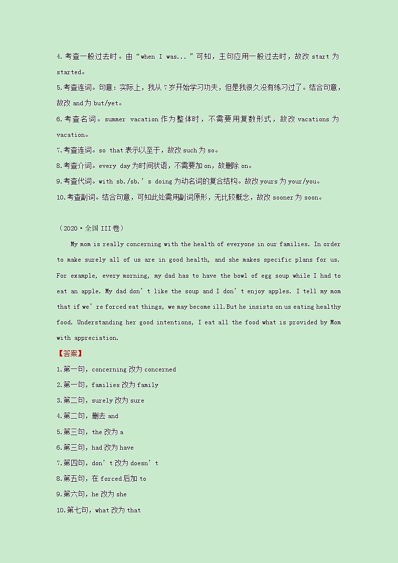 统考版2021届高考英语二轮复习备考小题提升精练17短文改错专训含解析2021033112902