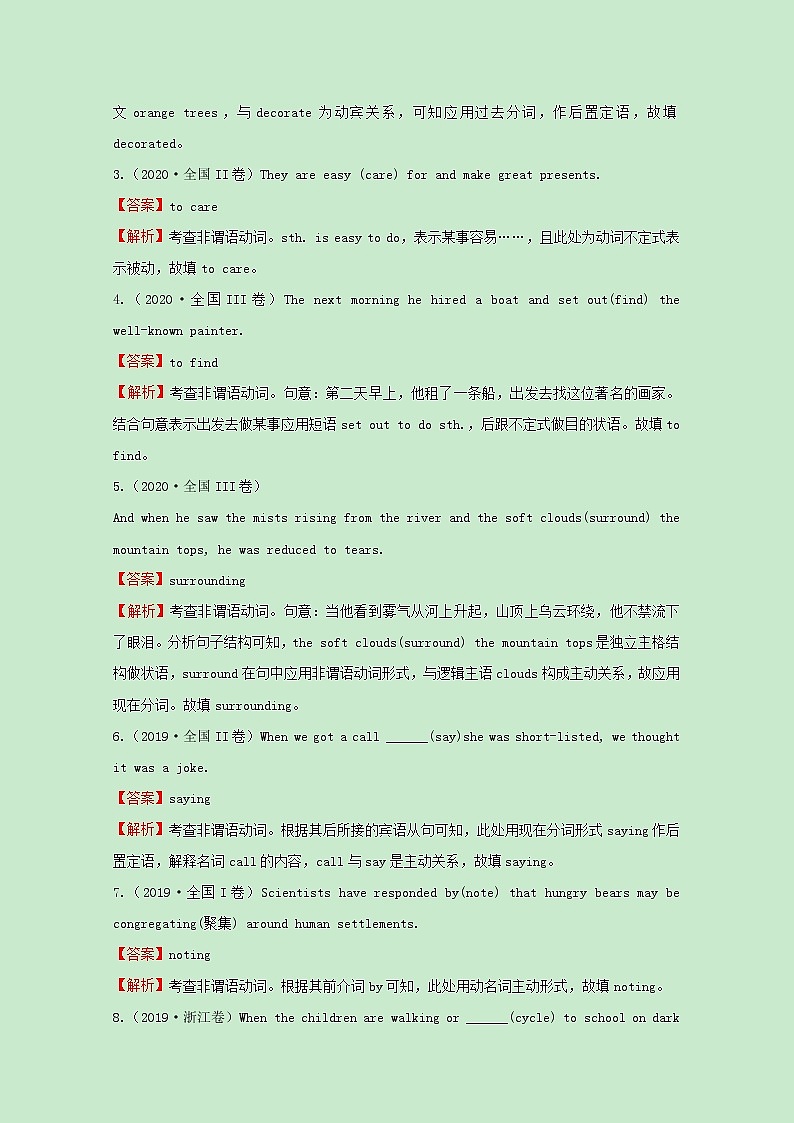 统考版2021届高考英语二轮复习备考小题提升精练2非谓语动词含解析2021033113202