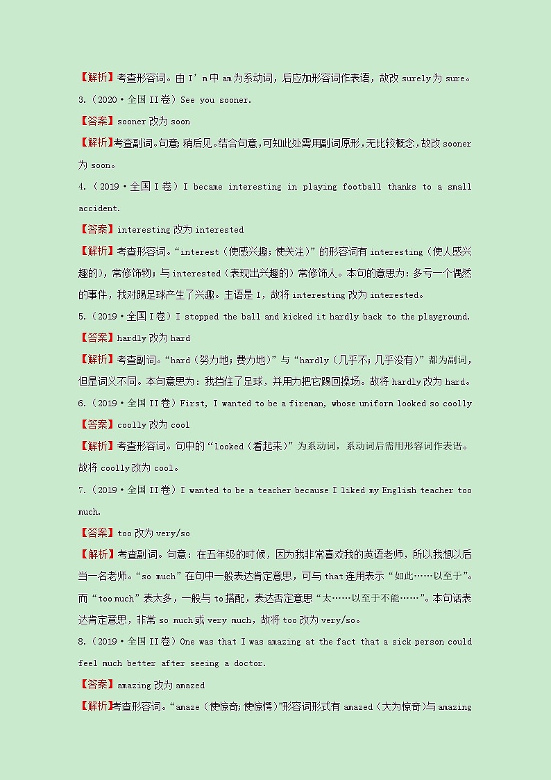 统考版2021届高考英语二轮复习备考小题提升精练14形容词和副词误用含解析2021033112603