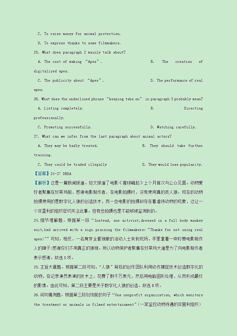 统考版2021届高考英语二轮复习备考提升指导与精练11阅读理解_词义猜测题含解析202103311302