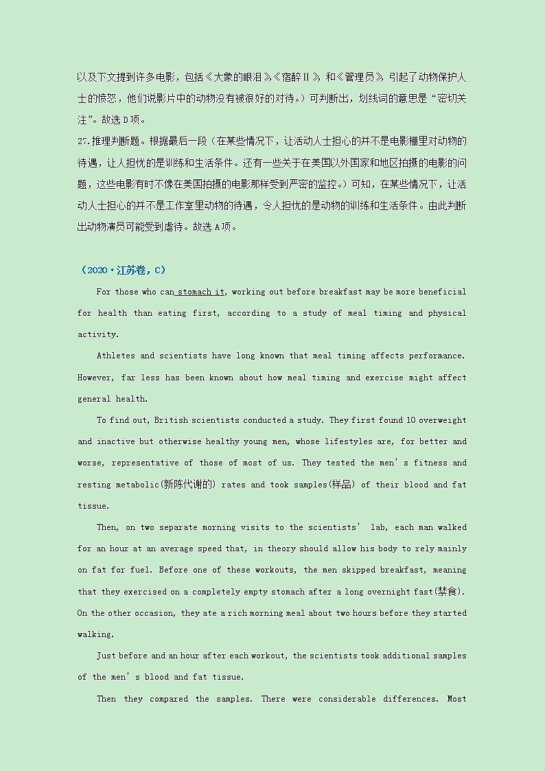统考版2021届高考英语二轮复习备考提升指导与精练11阅读理解_词义猜测题含解析202103311303