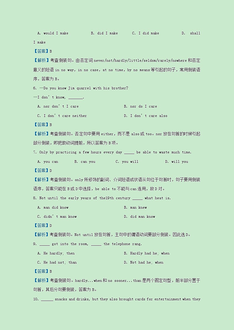 统考版2021届高考英语二轮复习备考提升指导与精练4倒装句含解析2021033111503