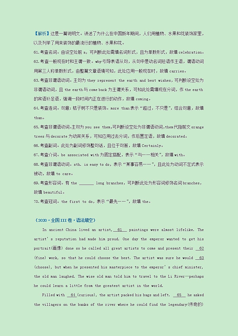 统考版2021届高考英语二轮复习备考提升指导与精练19语法填空含解析2021033111102